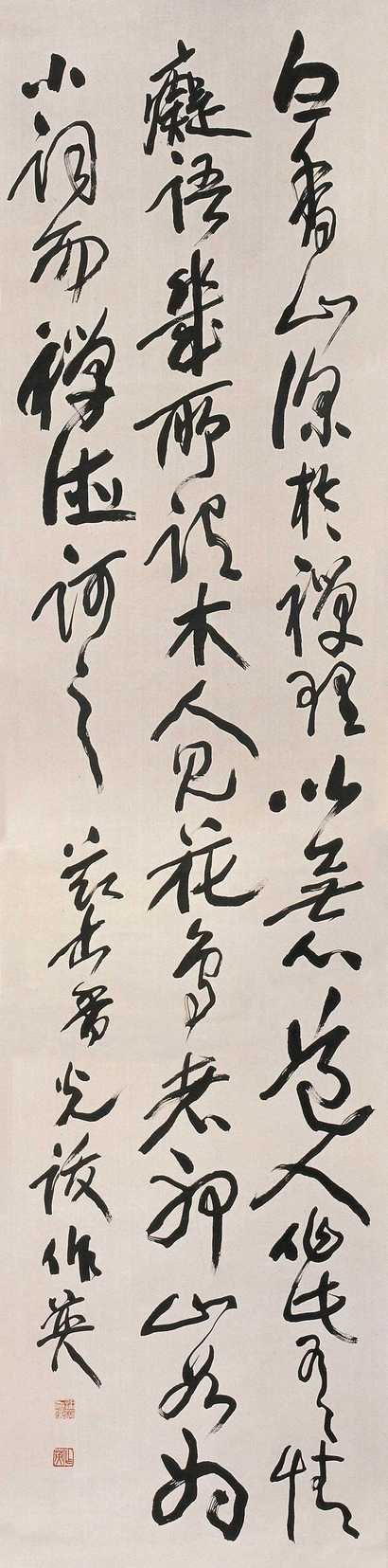 蒲华 书法 立轴